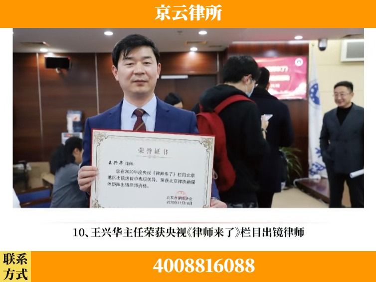 合肥-企业征收律师