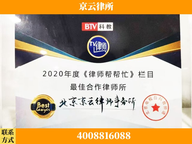 合肥-企业拆迁律师